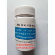 GBW07376(GSD-25)	水系沉积物成分分析标准物质	70g