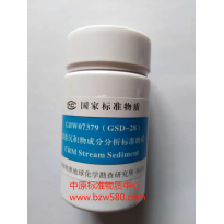 GBW07379（GSD-28）	水系沉积物成分分析标准物质	70g