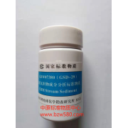 GBW07380（GSD-29）	水系沉积物成分分析标准物质	70g
