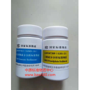 GBW07361(GSD-18)	水系沉积物成分分析标准物质	70g