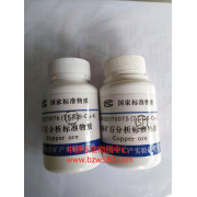 GBW(E)070075 铜矿石成分分析标准物质100g/瓶