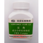 GBW10021(GSB-12)	豆角生物成分标准物质	35g
