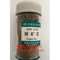 GBW07169	铜矿石成分标准物质	70g