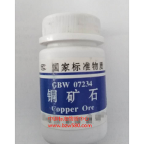 GBW07234	铜矿石成分标准物质	50g