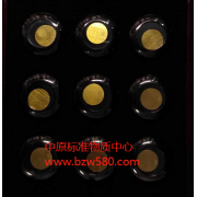 GSB04-3266-2015足金标准样品9片/套