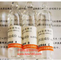 GBW（E）080112水中无机盐成分分析标准物质20mL