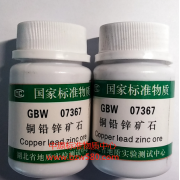 GBW07367	铜铅锌矿石标准物质 50g