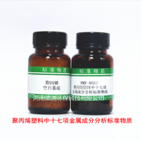 RMX-J048          纺织品PH值分析标准物质        70g